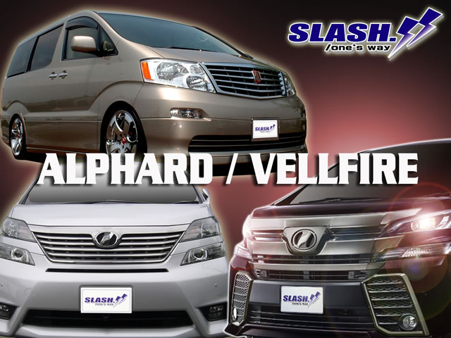 アルファード,ALPHARD,ローターカバー,スラッシュ