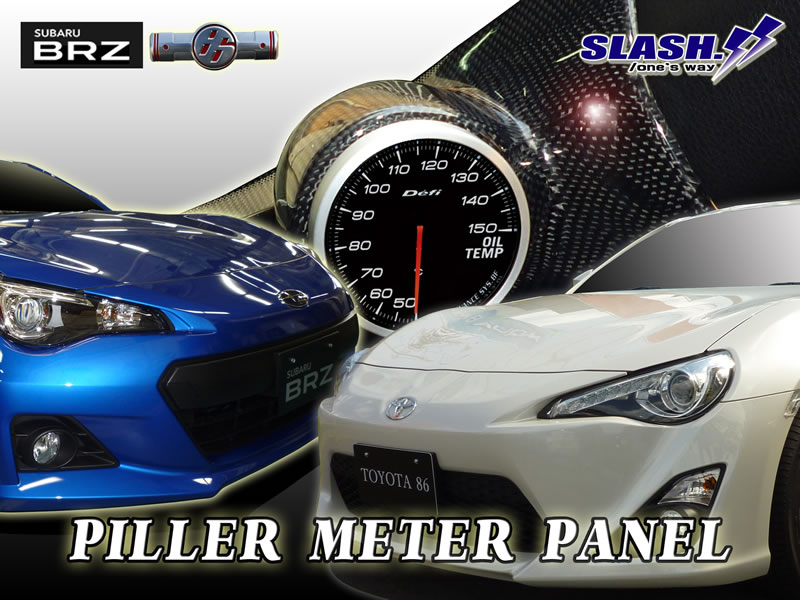 86 BRZ ZN6 ツイーター埋め込みピラー 86 ZN6 BRZ ZC6 Aピラー加工品