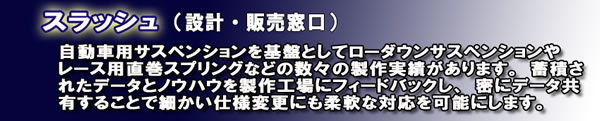 スラッシュ